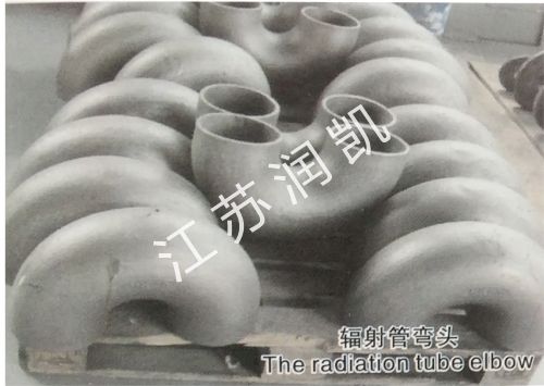 辐射管弯头